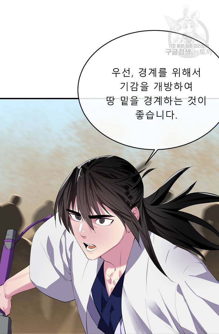 화산전생 166화 53