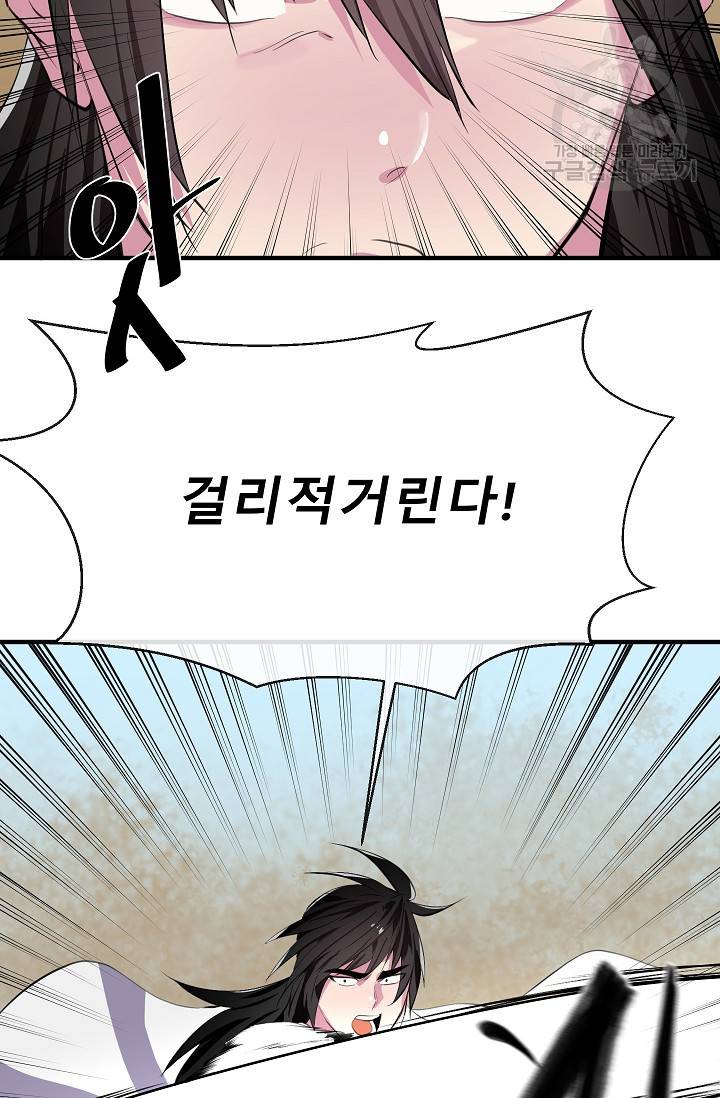 화산전생 166화 58