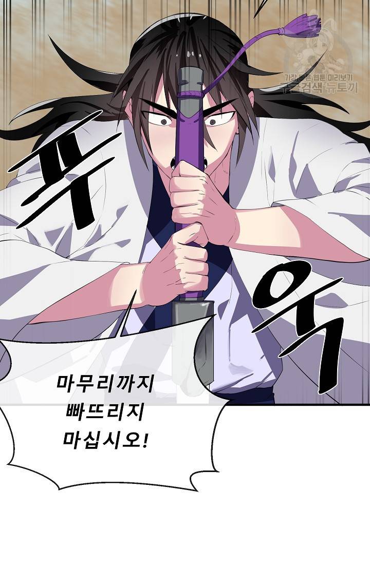 화산전생 166화 70