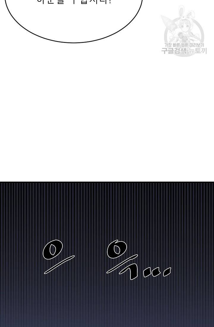 화산전생 166화 72