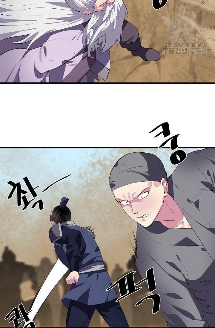 화산전생 166화 75