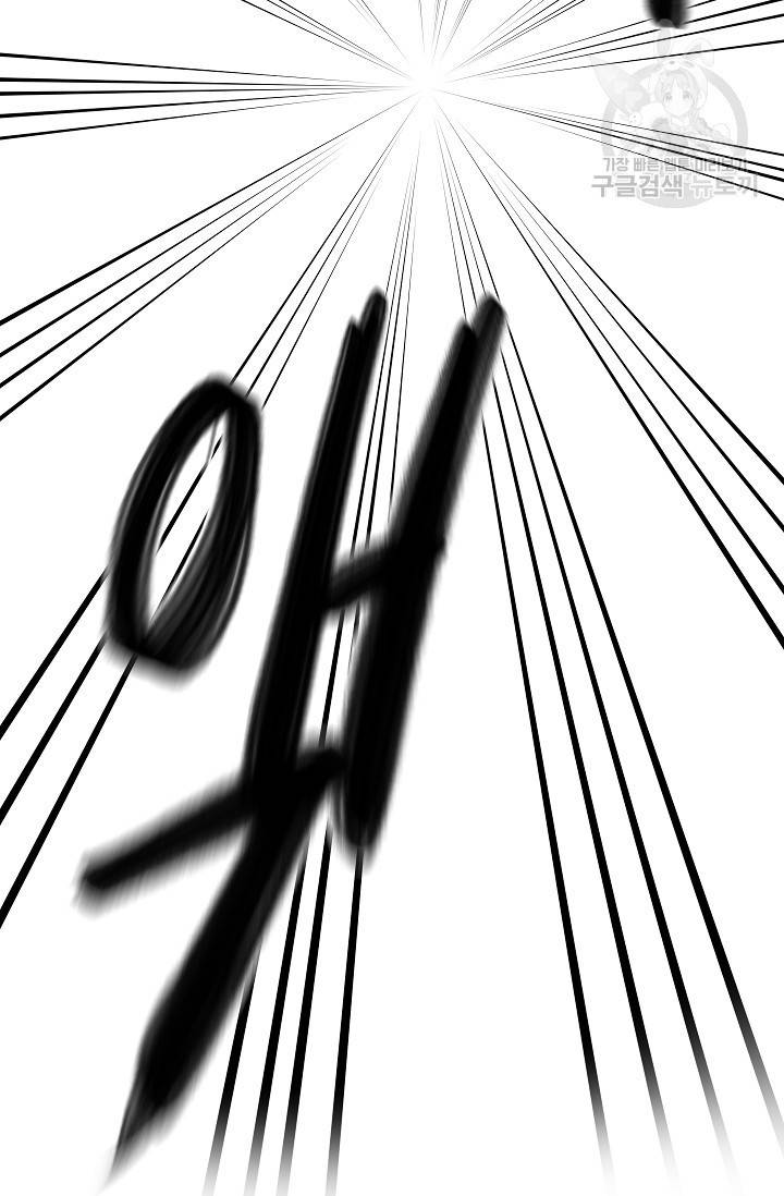 화산전생 166화 78