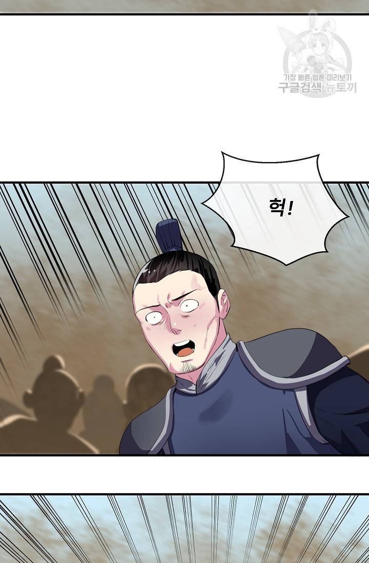 화산전생 166화 82