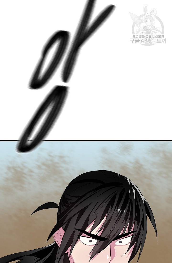화산전생 166화 88