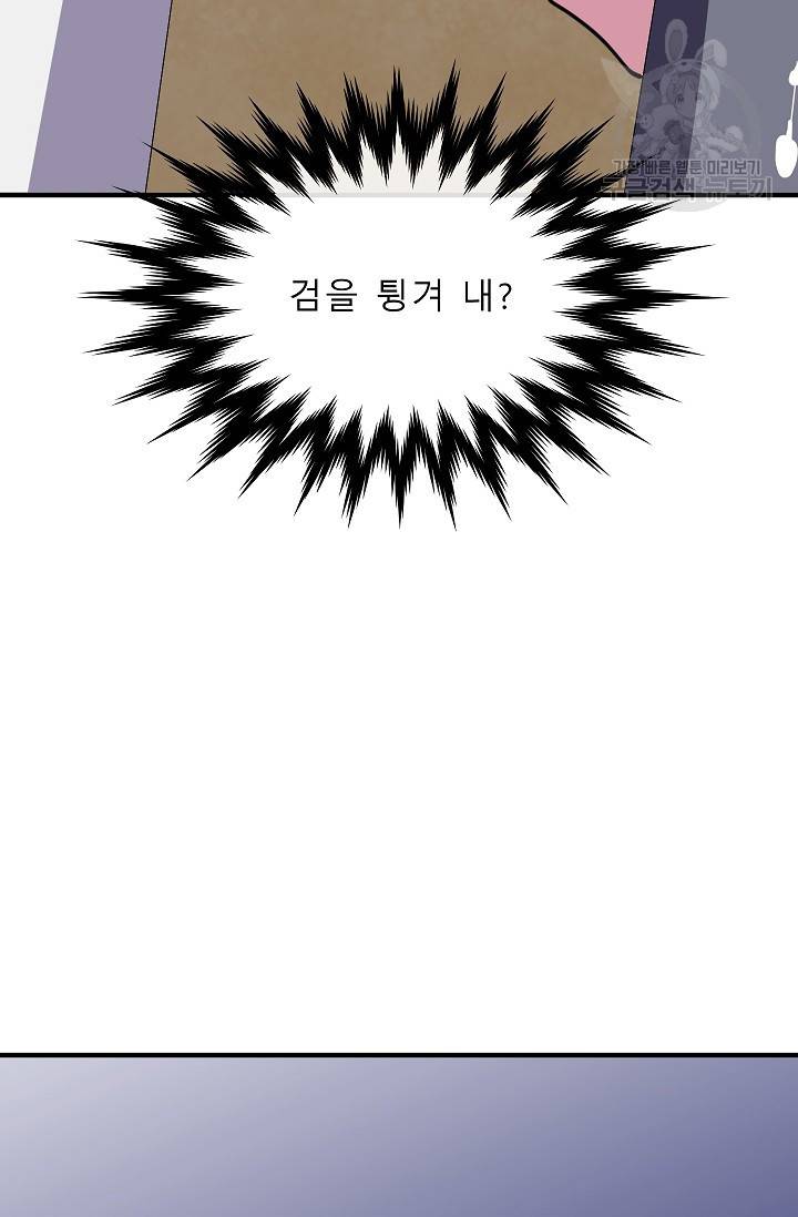 화산전생 166화 90