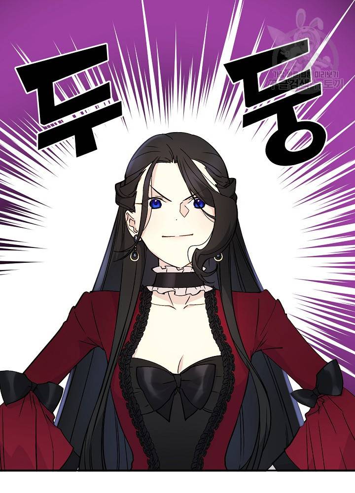 능력 있는 시녀님 53화 3