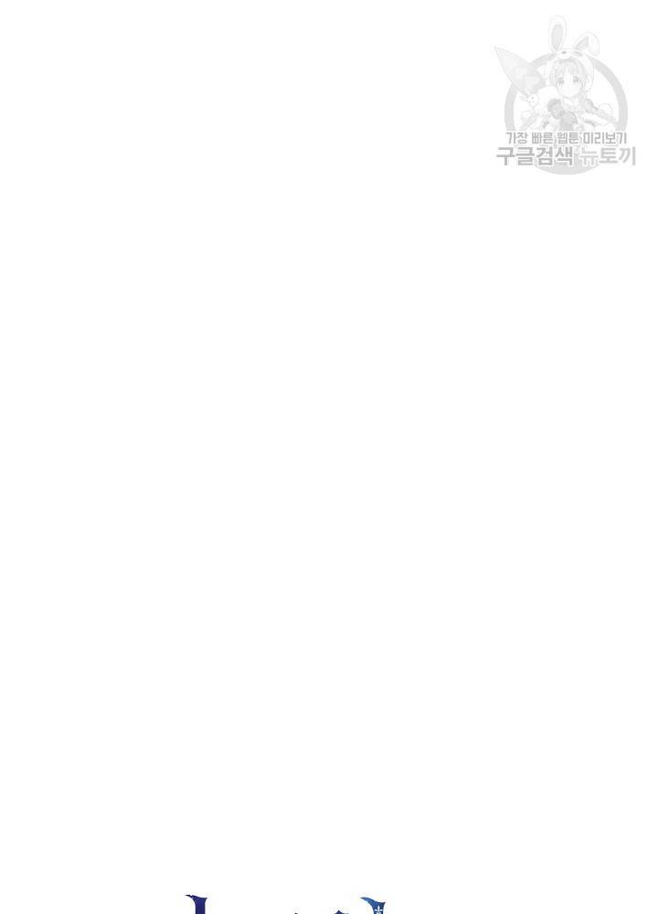 능력 있는 시녀님 53화 6