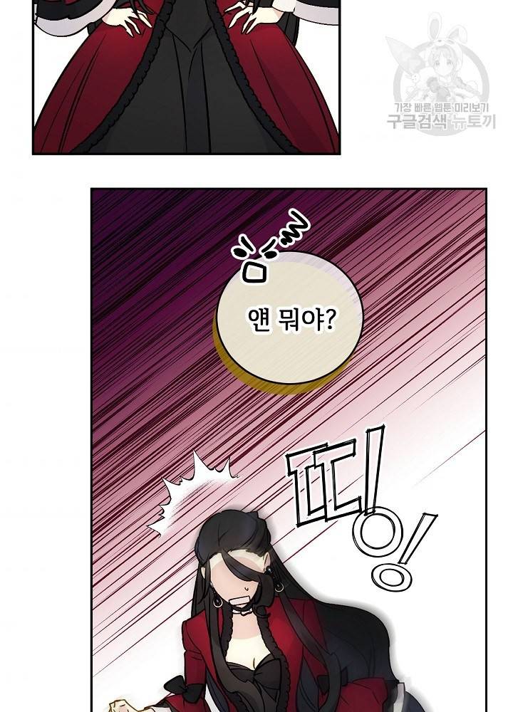 능력 있는 시녀님 53화 9