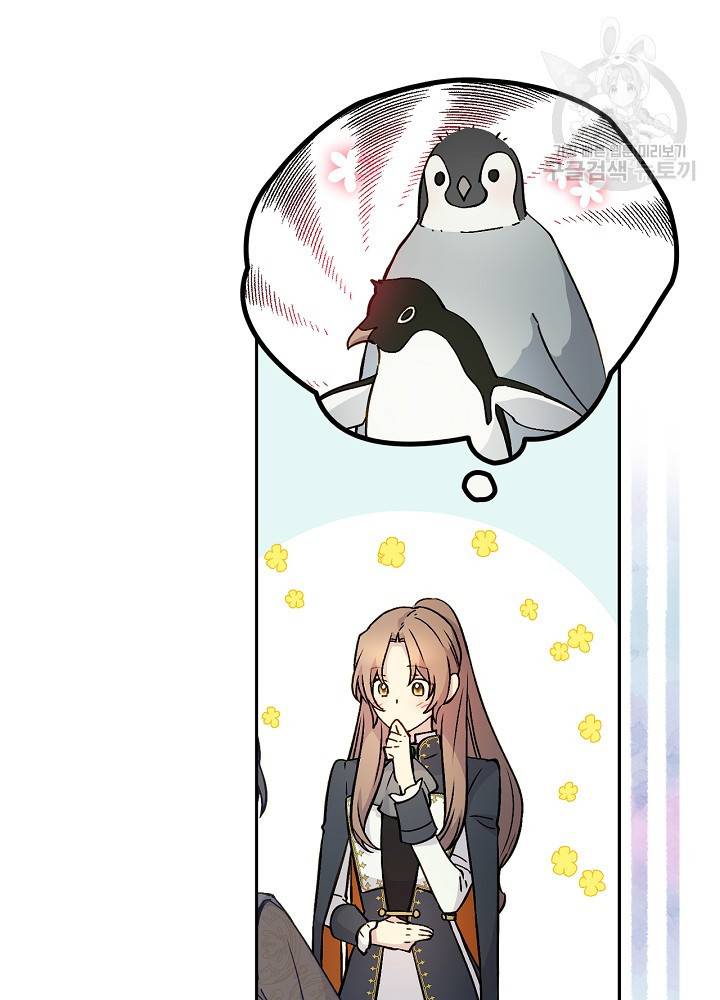 능력 있는 시녀님 53화 17