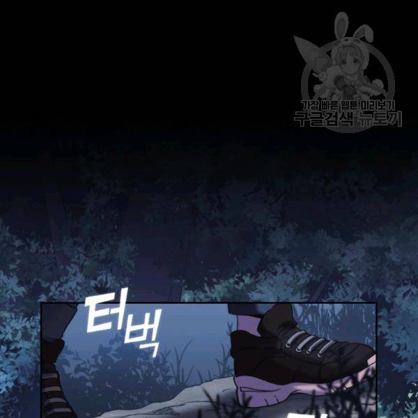 나를 찌르는 가시 22화 3