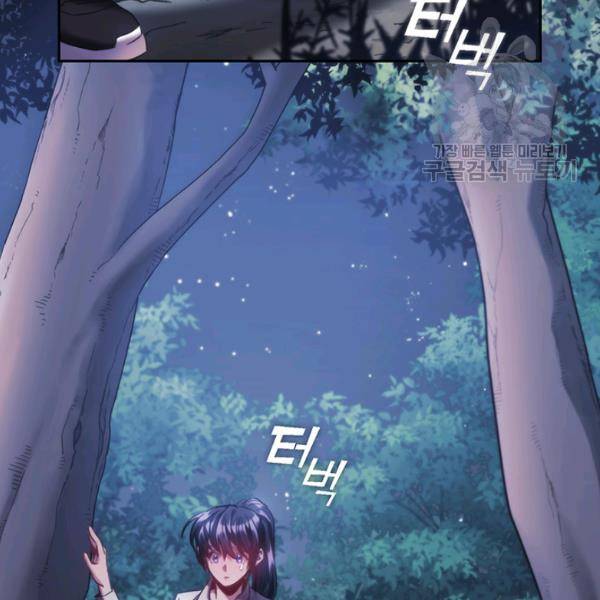 나를 찌르는 가시 22화 4