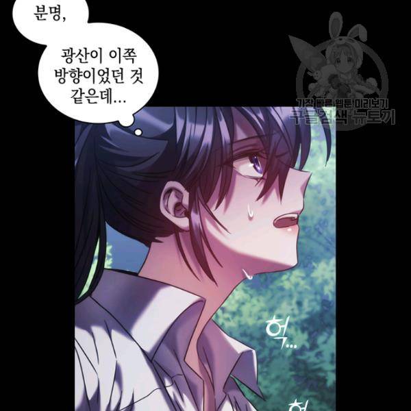 나를 찌르는 가시 22화 6