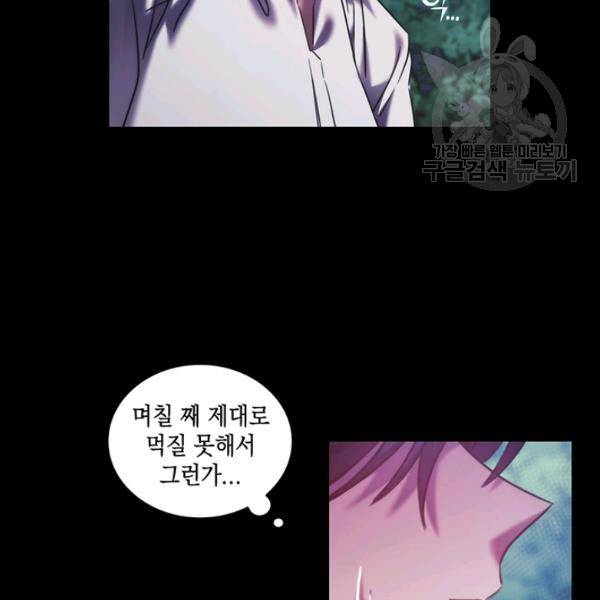 나를 찌르는 가시 22화 7