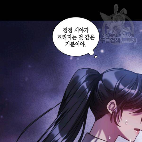 나를 찌르는 가시 22화 9
