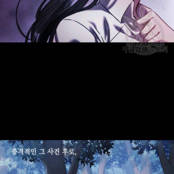 나를 찌르는 가시 22화 10