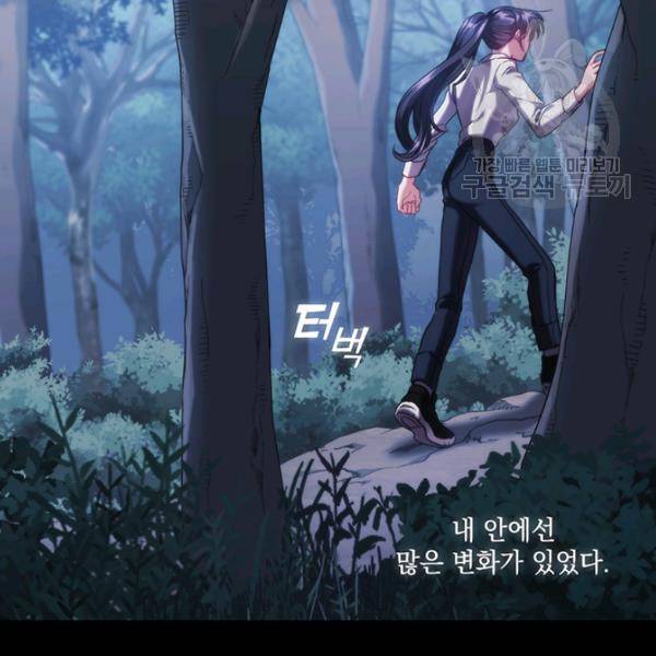 나를 찌르는 가시 22화 11