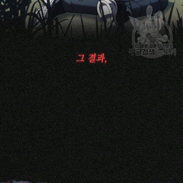 나를 찌르는 가시 22화 15