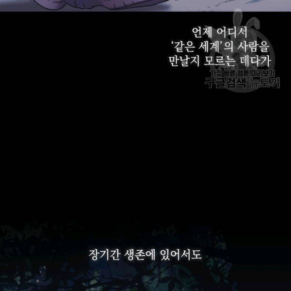 나를 찌르는 가시 22화 18