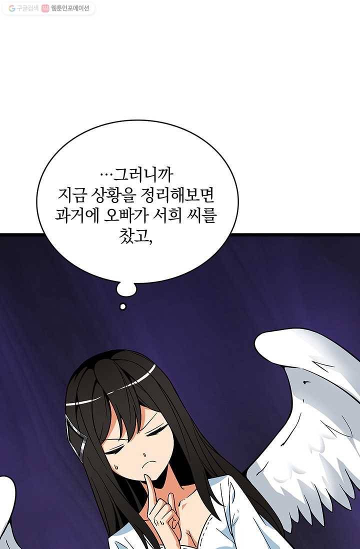 나 홀로 로그인 시즌2 18화 6