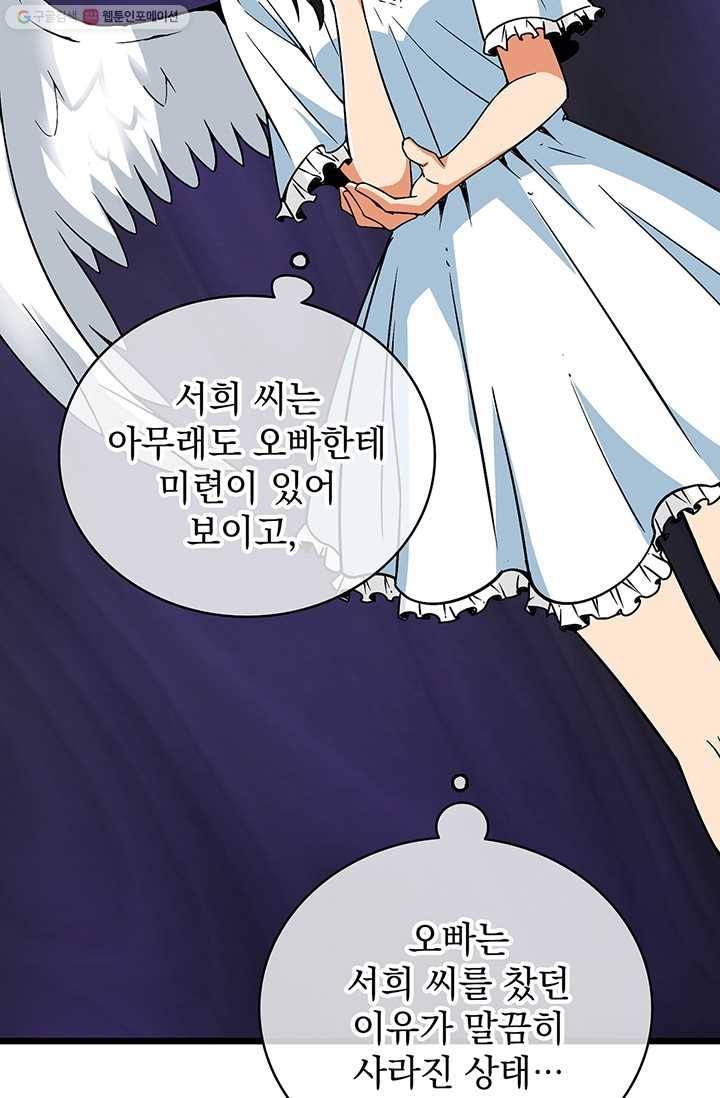 나 홀로 로그인 시즌2 18화 7