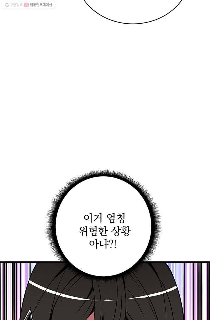 나 홀로 로그인 시즌2 18화 8