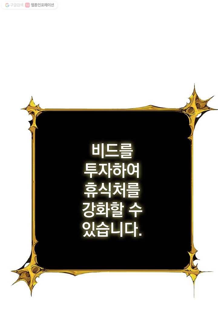 나 홀로 로그인 시즌2 18화 11