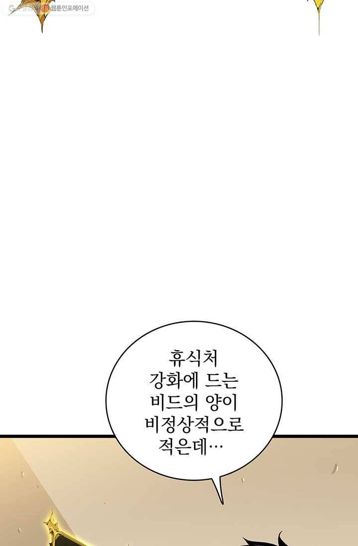 나 홀로 로그인 시즌2 18화 13