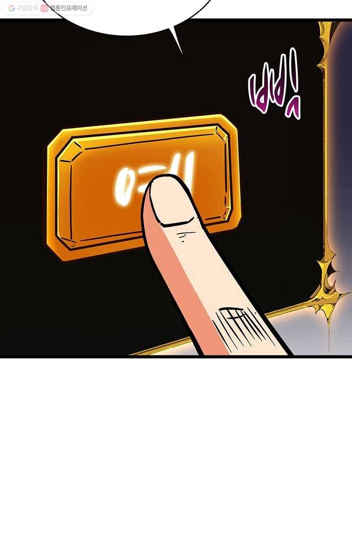 나 홀로 로그인 시즌2 18화 17
