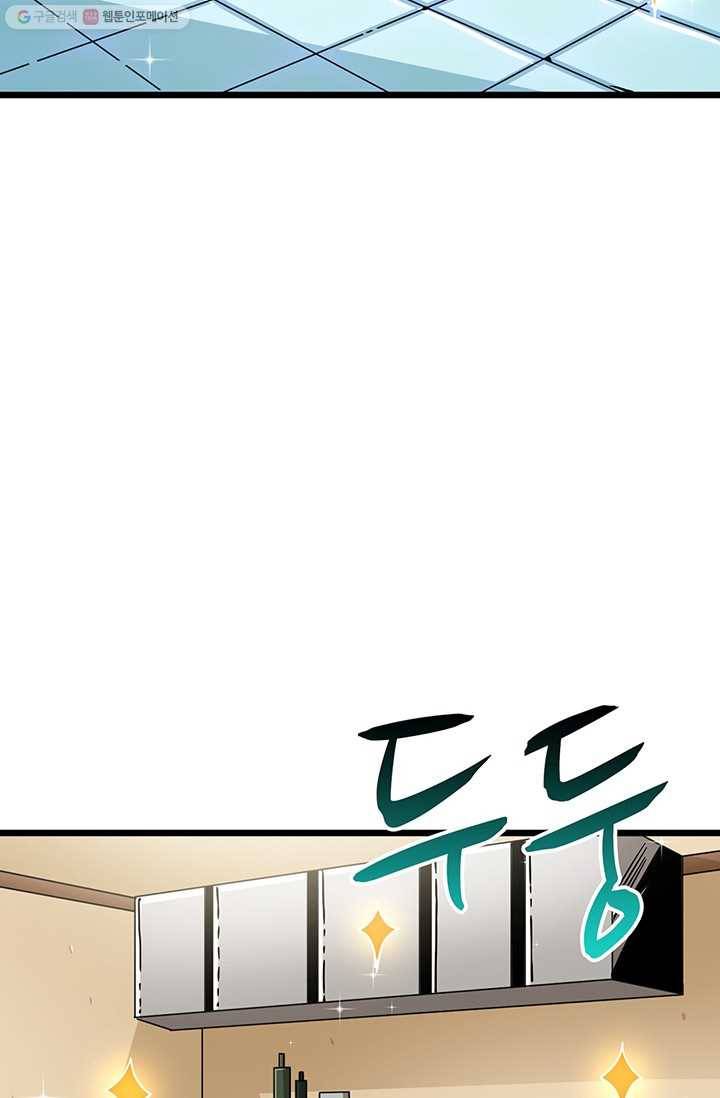 나 홀로 로그인 시즌2 18화 22