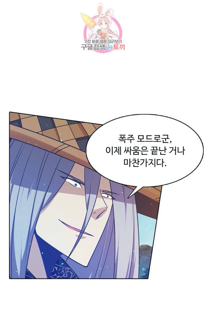 회귀하여 최강신왕으로 86화 15