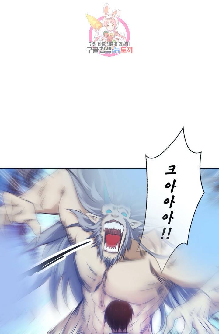 회귀하여 최강신왕으로 86화 16