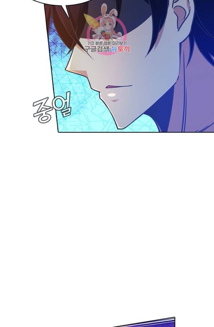 회귀하여 최강신왕으로 86화 18