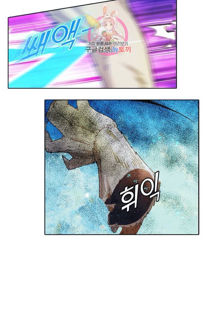 회귀하여 최강신왕으로 86화 19
