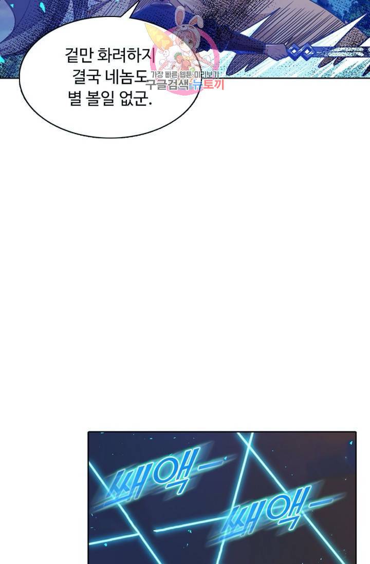 회귀하여 최강신왕으로 86화 21