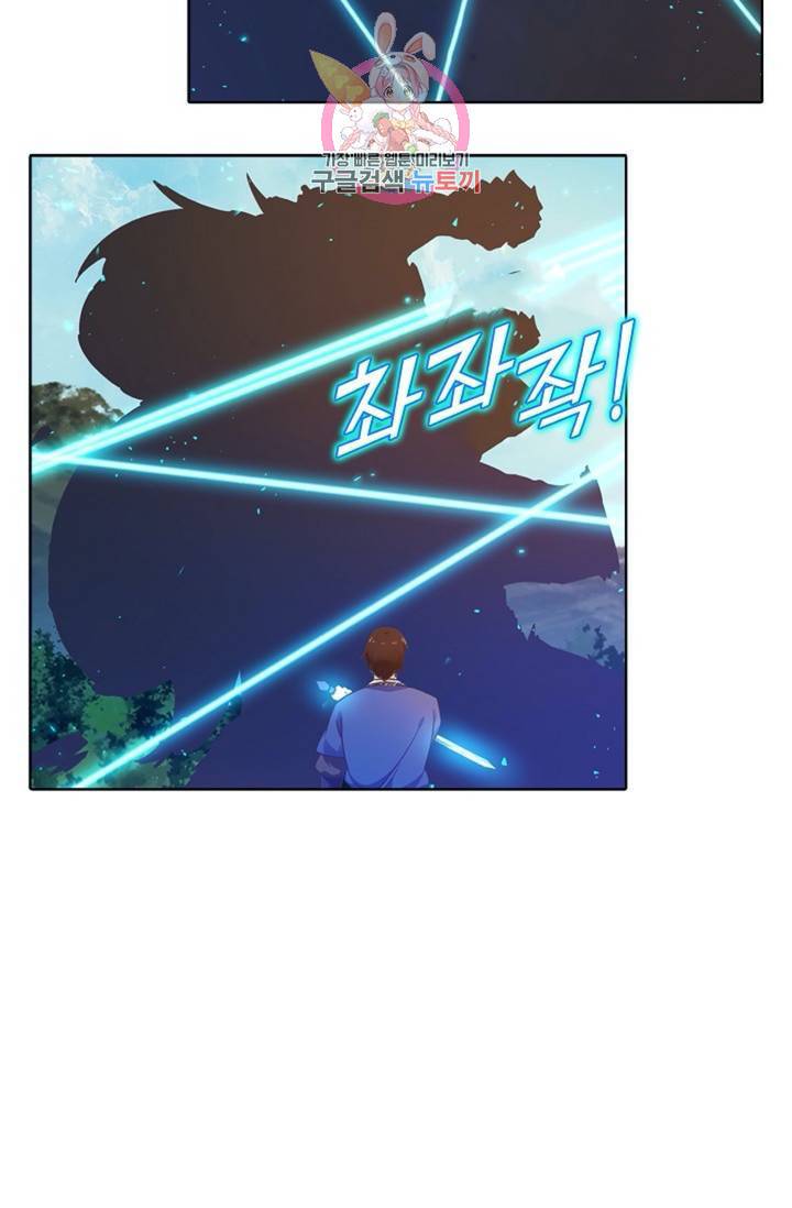 회귀하여 최강신왕으로 86화 22