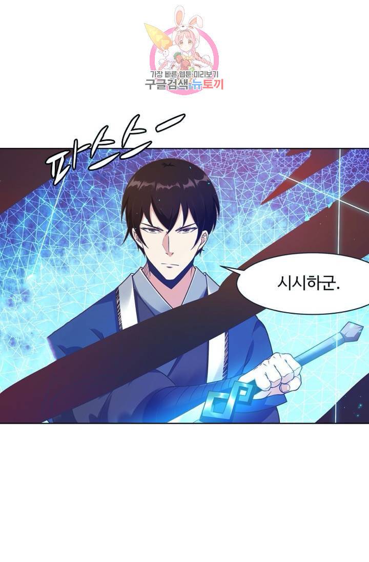 회귀하여 최강신왕으로 86화 23