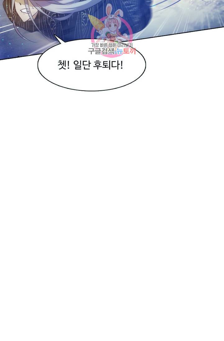 회귀하여 최강신왕으로 86화 26