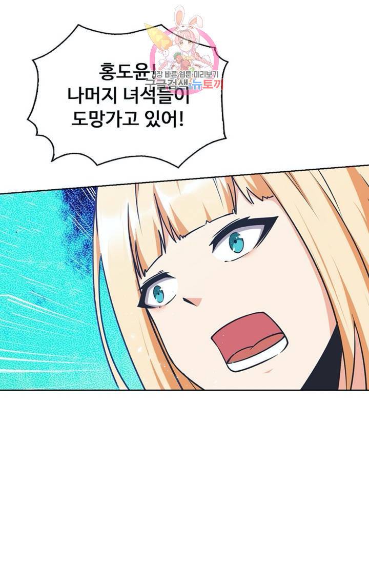 회귀하여 최강신왕으로 86화 27