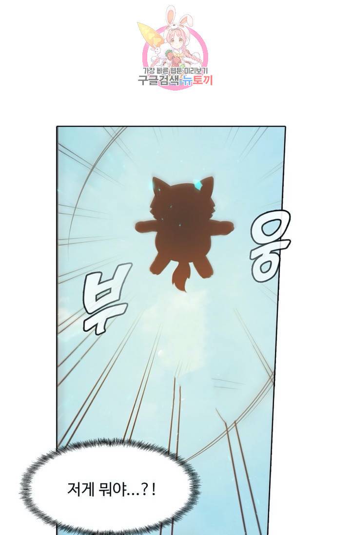 회귀하여 최강신왕으로 86화 28