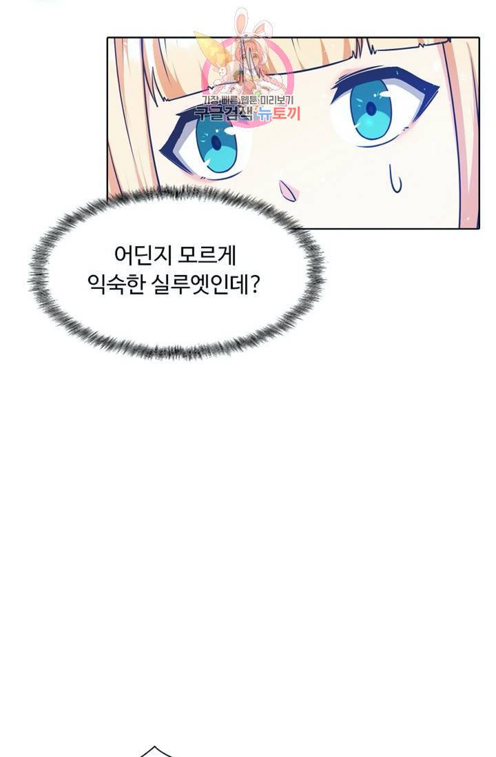 회귀하여 최강신왕으로 86화 33
