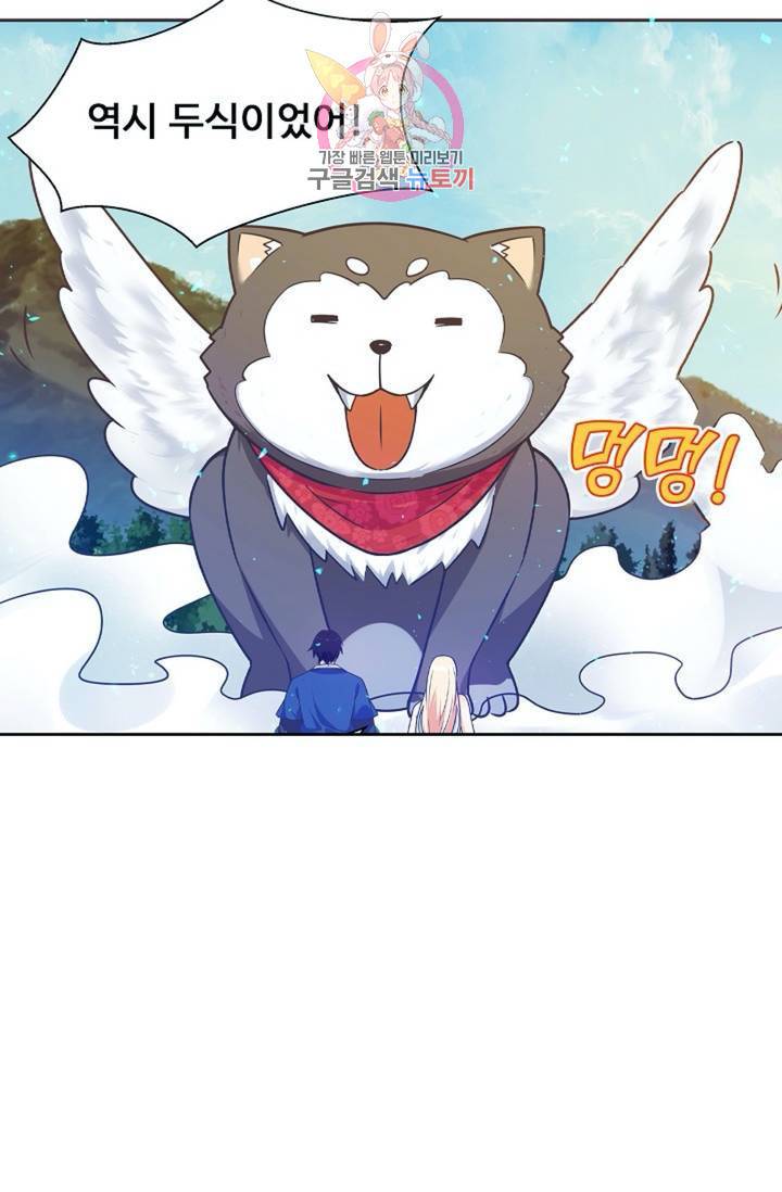 회귀하여 최강신왕으로 86화 34