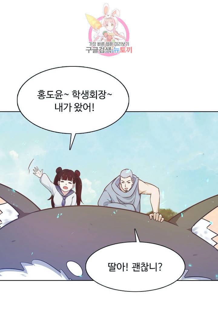 회귀하여 최강신왕으로 86화 35