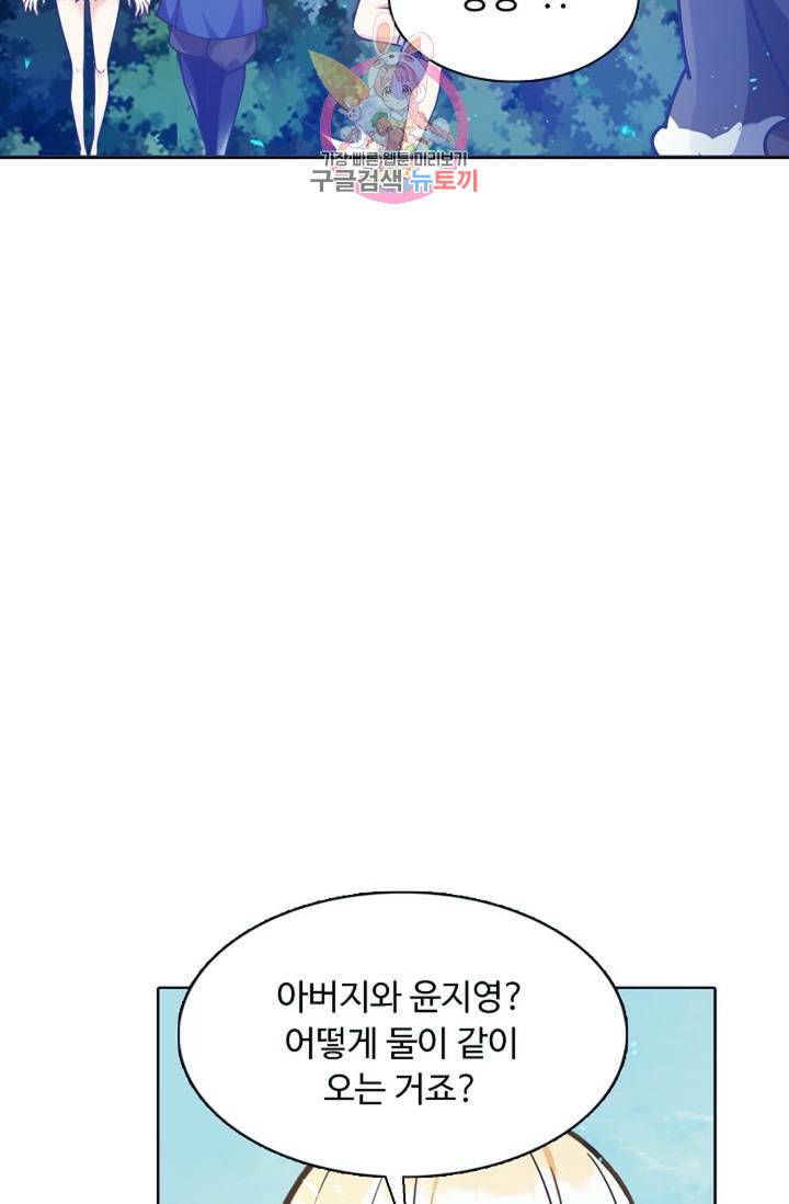 회귀하여 최강신왕으로 86화 37