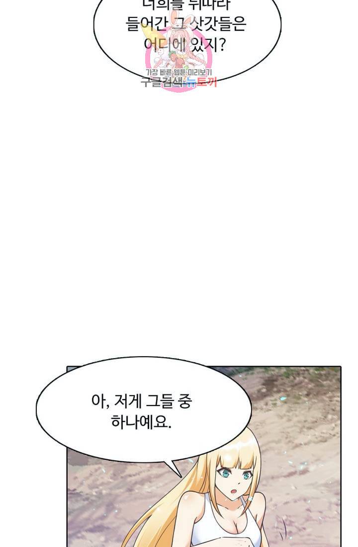 회귀하여 최강신왕으로 86화 40