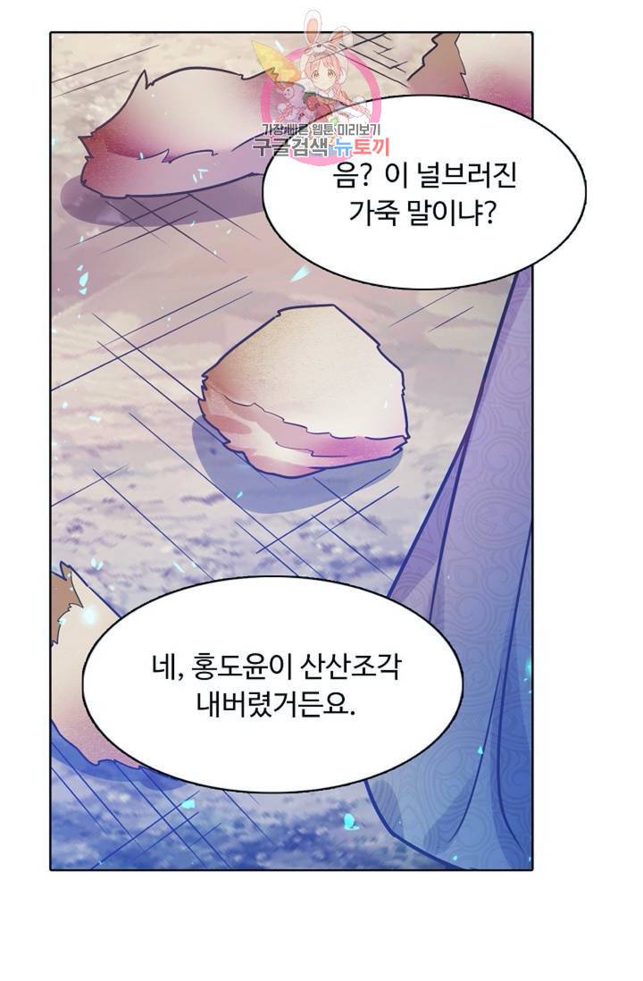 회귀하여 최강신왕으로 86화 42