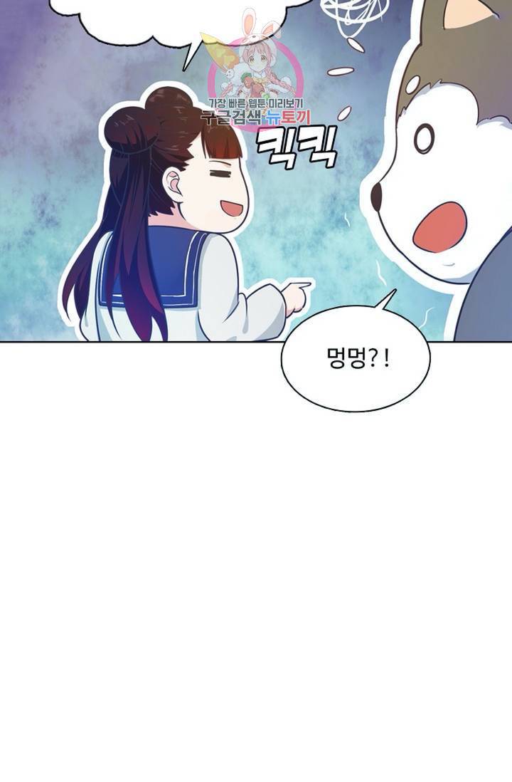 회귀하여 최강신왕으로 86화 46