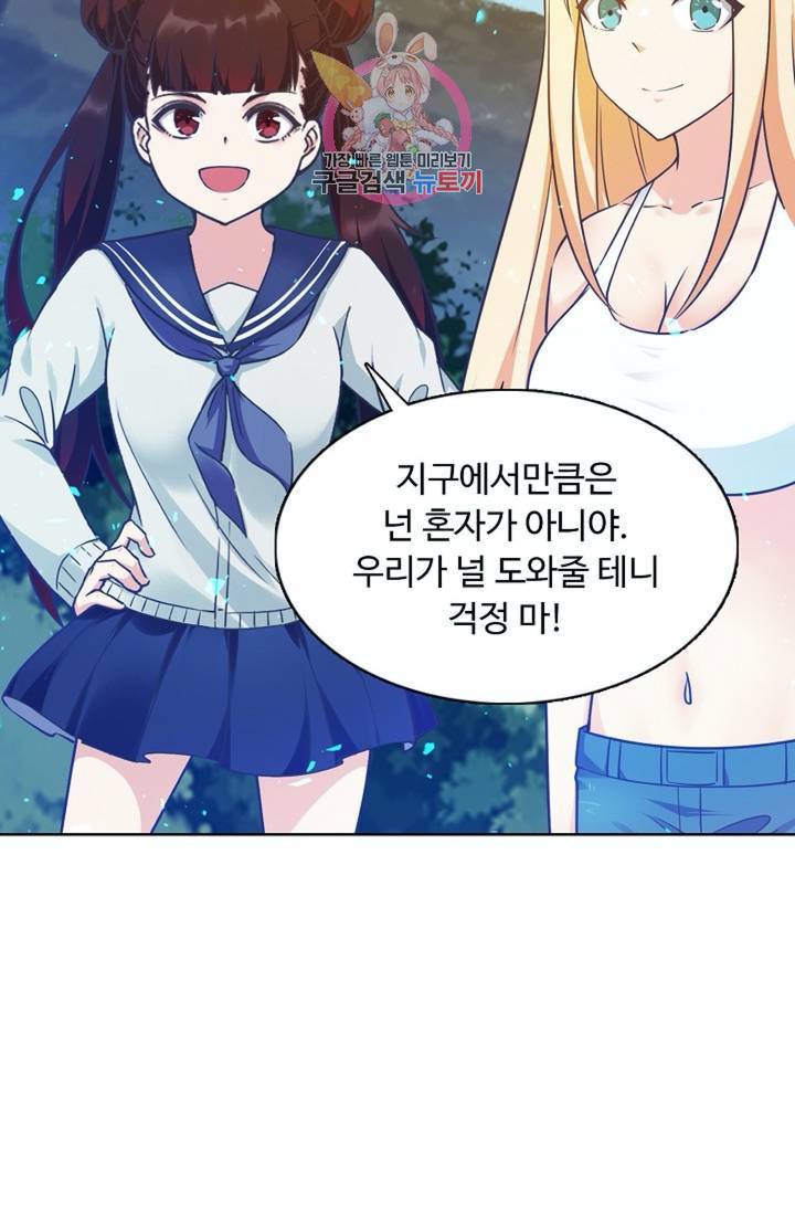 회귀하여 최강신왕으로 86화 50