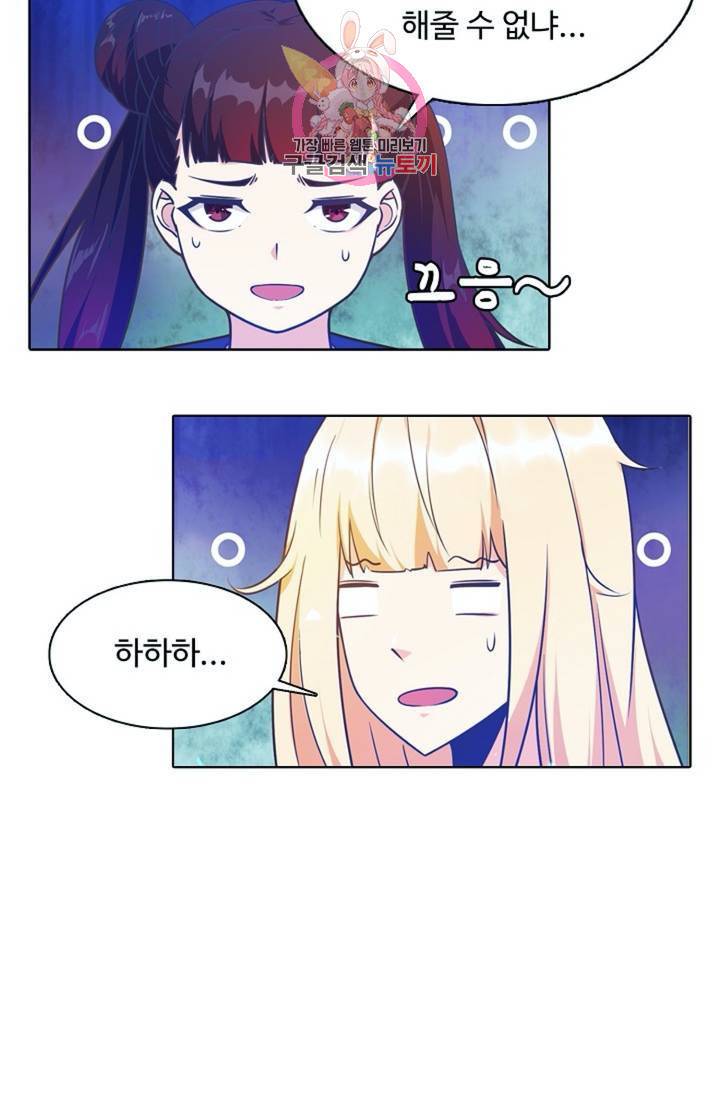 회귀하여 최강신왕으로 86화 53