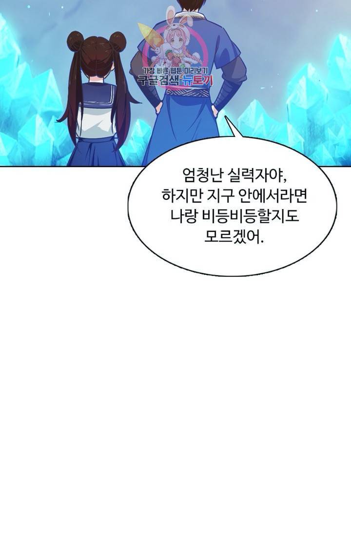 회귀하여 최강신왕으로 86화 60