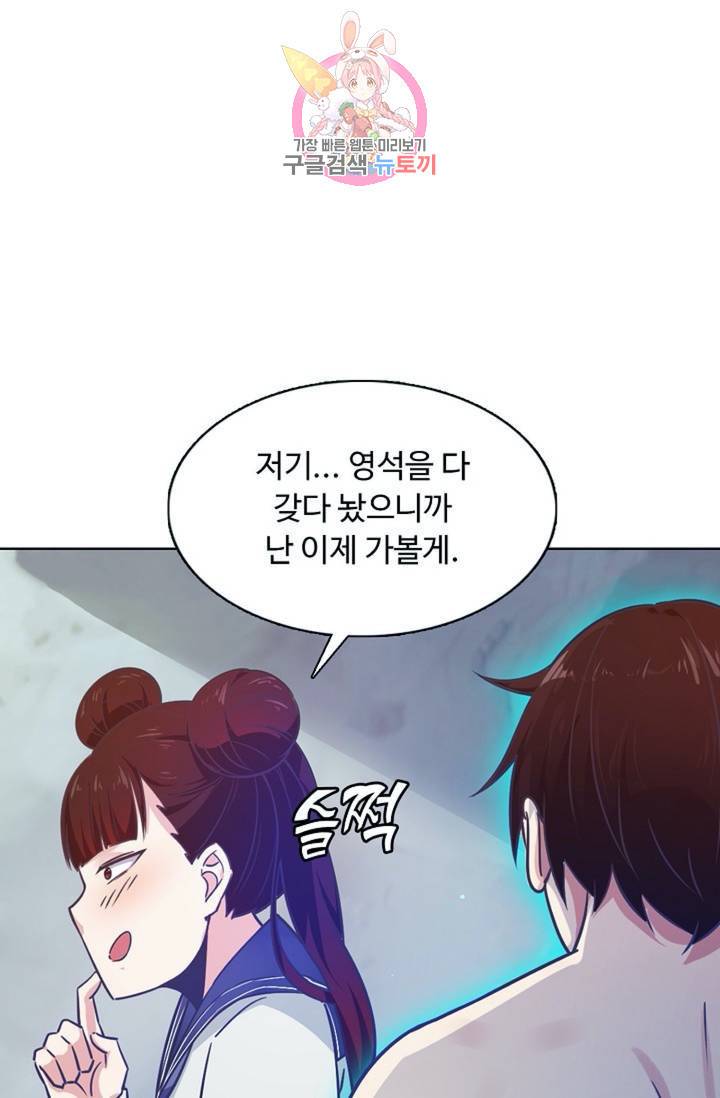 회귀하여 최강신왕으로 86화 62